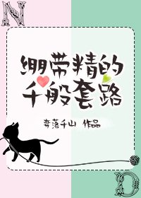 (综漫同人)绷带精的千般套路